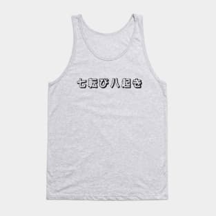 Fall Down Seven Times Stand Up Eight - 七転び八起き - Japanese Proverb Fall 7 Times Tank Top